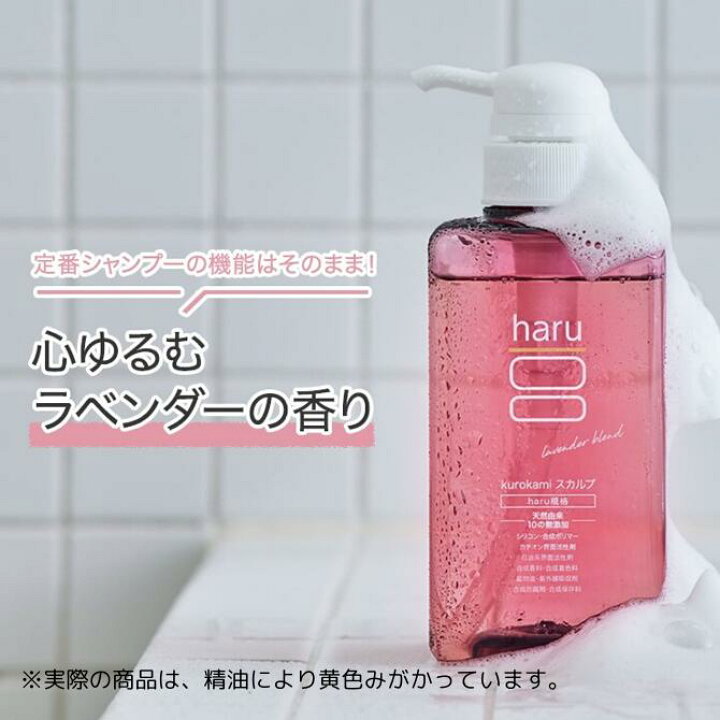 楽天市場】【haru 公式】ハル｜ haruシャンプー ハルシャンプー 