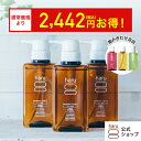 【10/24 0：00〜10/25 23:59までP15倍】 20％OFF【haru 公式】ハル｜ haruシャンプー ハルシャンプー 選べる 3本セッ…