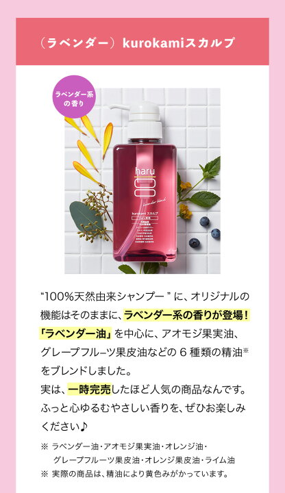 楽天市場】20％OFF【haru 公式】ハル｜ haruシャンプー ハルシャンプー  