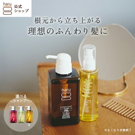 【haru 公式】ハル｜ 根元ふんわり体感セット　haru　kurokamiスカルプ　育毛剤 ハル育毛剤 新登場 日本初の新発想で驚きの育毛体験 haru スカルプエッセンス100 100％天然由来 ボリューム 抜け毛 ナノバブル 20代 30代 40代 50代 60代 女性