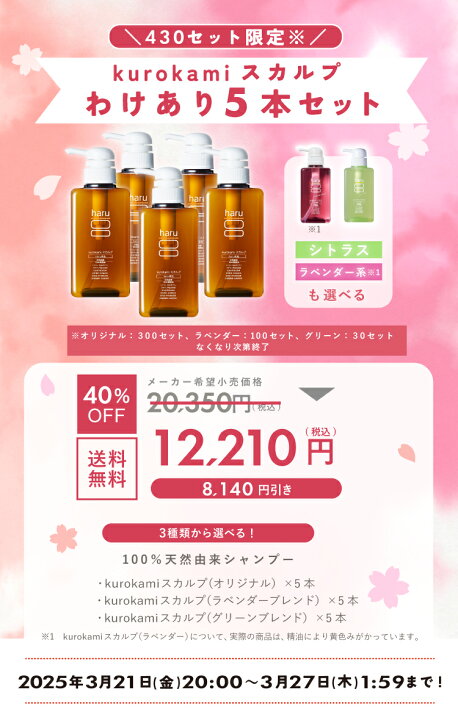楽天市場】【40％OFF】【数量限定】【わけあり】ハル｜ haruシャンプー 