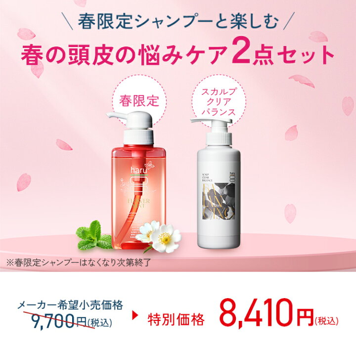 楽天市場】【5/1までP15倍】【haru 公式】ハル｜ haruシャンプー ハル 