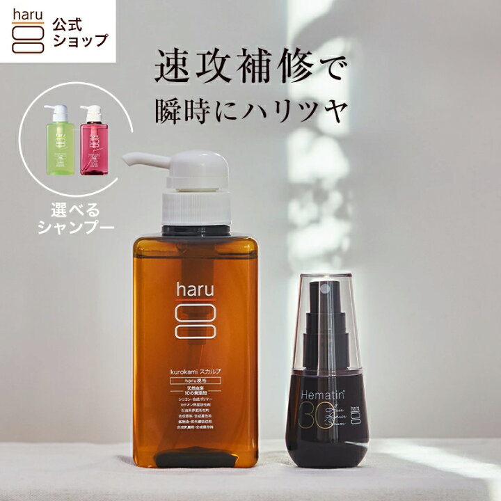 楽天市場】【haru 公式】ハル｜ haruシャンプー ハルシャンプー【送料  