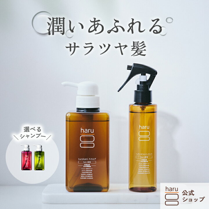 楽天市場】【haru 公式】ハル｜ haruシャンプー ハルシャンプー《楽天 