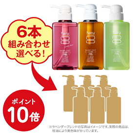 【P10倍 6/5 0：00～6/7 23：59まで】【37％OFF】実質2本分無料 シャンプー6本セット よりどり選び放題　 haru 100%天然由来 ノンシリコン kurokamiスカルプ アミノ酸系 リンス不要 ダメージ補修 ヘアケア ボリューム ツヤ髪 オールインワン オーガニック 女性用 メンズ