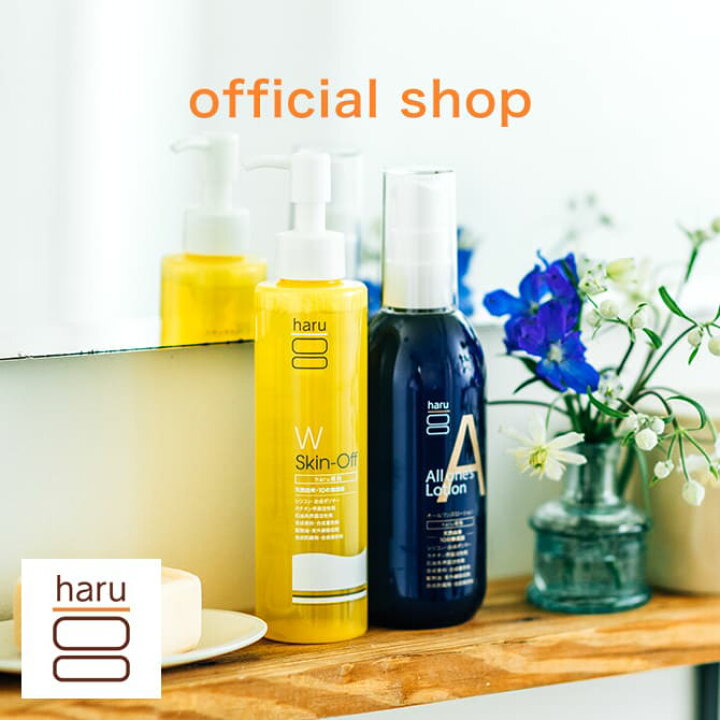 楽天市場 7 Off ベーシックスキンケアセット オールインワン化粧水 メイクも落とせる洗顔 Haruオンラインショップ