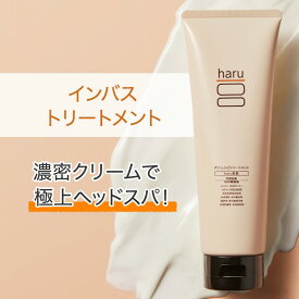 最大19％OFF【haru 公式】ハル｜ haruシャンプー ハルシャンプー トリートメント「デリ・レシピトリートメント」3本セット 100％天然由来 美容クリーム ハリツヤ 枝毛 ノンシリコン 静電気 エイジングケア 女性 メンズ 無添加 髪質 ヘッドスパ発想