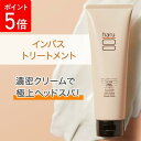 【7/9までP5倍】最大19％OFF【haru 公式】ハル｜ haruシャンプー ハルシャンプー トリートメント「デリ・レシピトリートメント」3本セット 100％天然由来 美容クリーム ハリツヤ 枝毛 ノンシリコン 静電気 エイジングケア 女性 メンズ 無添加 髪質 ヘッドスパ発想