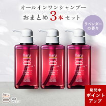 楽天市場】haru シャンプー3本セットの通販