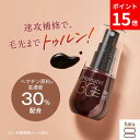 【7/11 1:59までP15倍】最大19％OFF【haru 公式】ハル｜ haruヘアリペアセラム ハルヘアリペアセラム 100％天然由来 保湿 エッセンス ヘマチン キューティクル ツヤ髪 ハリ コシ サロン級 補修 カラーリングケア 女性 メンズ 無添加 ヘアケア ダメージ髪を速攻補修！