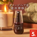 【12/9までP5倍】【haru 公式】ハル｜ haruヘアリペアセラム ハルヘアリペアセラム 100％天然由来 保湿 エッセンス ヘマチン キューティクル ツヤ髪 ハリ コシ サロン級 補修 カラーリングケア 女性 メンズ 無添加 ヘアケア ダメージ髪を速攻補修！