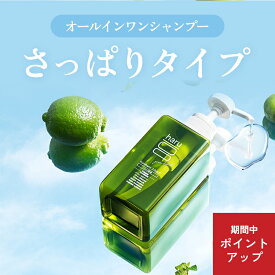 【2/15はP15倍】【haru 公式】ハル｜ haruシャンプー ハルシャンプー kurokamiスカルプ グリーンブレンド シャンプー 100%天然由来 ノンシリコン さっぱり アミノ酸シャンプー オールインワンシャンプー 地肌 リンス不要 ヘアケア ボリューム 女性 メンズ 無添加