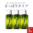 【3/4までP5倍】【haru 公式】ハル｜ haruシャンプー ハルシャンプー kurokamiスカルプ グリーンブレンド 3本セット シャンプー 100%天然由来 ノンシリコン さっぱり ボリューム アミノ酸シャンプー オールインワンシャンプー リンス不要 女性 メンズ