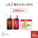 ★福袋★【haru 公式】ハル｜ haru シャンプー 人気 2種 おためし 福袋 しっとり リンス不要 乾燥 保湿 潤い ダメージ…