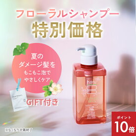 【10/18までP10倍】【haru 公式】ハル｜ haruシャンプー ハルシャンプー フラワーミント スプリングレシピ 花 ミント ピンク ふんわり 軽やか 紫外線 花粉 パサつき 広がり ツヤ さらさら リンス不要 潤い 限定販売