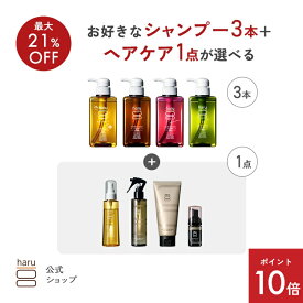 【10/18までP10倍】【最大21％OFF】 haru 公式 選べる ヘアケア 4点 セット 【 haru シャンプー 3本 ＋ 人気 ヘアケア 1点 】 100％天然由来 アウトバス 美容液 補修 美容液 マッサージ トリートメント 育毛剤 ゆず ダメージケア