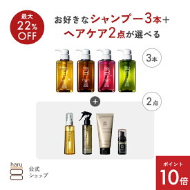 【10/18までP10倍】【最大22％OFF】 haru 公式 選べる ヘアケア 5点 セット 【 haru シャンプー 3本 ＋ 人気 ヘアケア 2点 】 100％天然由来 アウトバス 美容液 補修 美容液 マッサージ トリートメント 育毛剤 ゆず ダメージケア