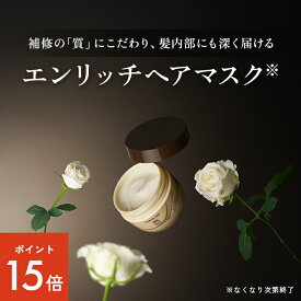 【2/20までP15倍】【秋冬限定】 ハル｜ haru ヘアマスク ダメージケア しっとり ツヤツヤ まとまる ハリ コシ 潤い パサつき 乾燥 エイジングケア