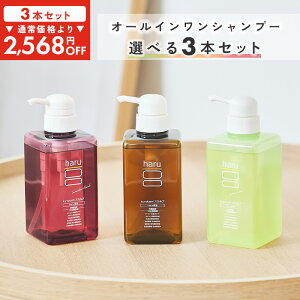 �yharu �����z�n���b haru�V�����v�[ �n���V�����v�[ �I�ׂ� 3�{�Z�b�g 100% �V�R�R�� �m���V���R�� kurokami�X�J���v �A�~�m�_�V�����v�[ �n�� �����X�s�v �_���[�W��C �w�A�P�A �{�����[�� �I�[