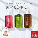 【3/8までP10倍】【haru 公式】ハル｜ haruシャンプー ハルシャンプー 選べる 3本セット 100% 天然由来 ノンシリコン kurokamiスカルプ アミノ酸シャンプー 地肌 リンス不要 ダメージ補修 ヘアケア ボリューム オールインワンシャンプー 女性 女性用