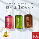 【9/9までP10倍】【haru 公式】ハル｜ haru ハル シャンプー 選べる 3本セット 100% 天然由来 ノンシリコン kurokami…