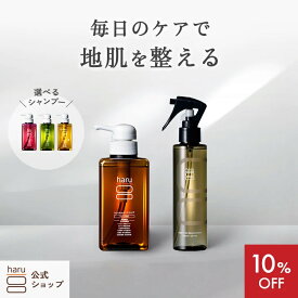 【haru 公式】ハル｜ haruシャンプー ハルシャンプー ＋ アウトバス 美容液 スカルプ & ヘア バランス エッセンス 2点 セット 100%天然由来 整える 潤い 地肌環境 ハリ コシ うねり 広がり ツヤ