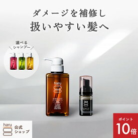 【10/18までP10倍】【haru 公式】ハル｜ haruシャンプー ハルシャンプー ＋ 補修 美容液 ヘアリペア フォーム 2点 セット ダメージ補修 ヘマチン キューティクル 100％天然由来 ハリ コシ カラー パーマ 潤い まとまる