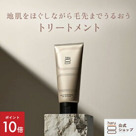 【10/18までP10倍】【haru 公式】ハル｜ haru スカルプ ＆ ヘア マッサージ トリートメント 単品 3本 セット 100％天然由来 地肌 ほぐす 満たす 潤い ハリ肌 すっきり まとまる 毛先 パサつき シトラス フォレスト