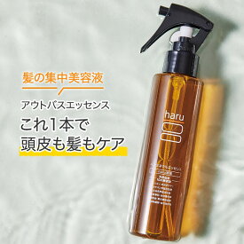 最大15%OFF【haru 公式】ハル｜ haru ハル 髪の集中美容液 ヘアミネラルエッセンス 3本セット アウトバス 100%天然由来 洗い流さないヘアトリートメント パサつき 寝ぐせ直し 紫外線ダメージケア まとまり ツヤ 女性 メンズ 無添加 スプレー