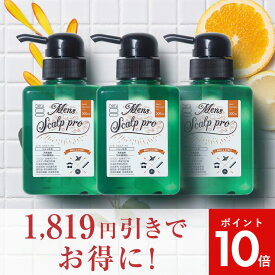 【12/15はP10倍】【haru 公式】ハル｜ haruシャンプー ハルシャンプー メンズスカルプ・プロ 3本セット 100%天然由来 ノンシリコン 男性用 リンス不要 オールインワン トウガラシエキス べたつき 脂っぽさ 頭皮ケア メンズ 無添加 スカルプケア