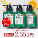 【7/9までP5倍】18％OFF【haru 公式】ハル｜ haruシャンプー ハルシャンプー メンズスカルプ・プロ 3本セット 100%天然由来 ノンシリコン 男性用 リンス不要 オールインワン トウガラシエキス べたつき 脂っぽさ 頭皮ケア メンズ 無添加 スカルプケア