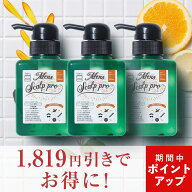 【5/9〜10はP15倍】【haru 公式】ハル｜ haruシャンプー ハルシャンプー メンズスカルプ・プロ 3本セット…