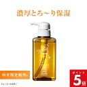 【12/9までP5倍】★秋冬限定★【haru 公式】ハル｜ haruシャンプー ハルシャンプー ウィンターレシピ シャンプー 100%天然由来 ノンシリコン アミノ酸 ボタニカル しっとり リンス不要 乾燥 静電気 保湿 潤い はちみつ ハチミツ ゆず ダメージ補修 ヘアケア 限定販売