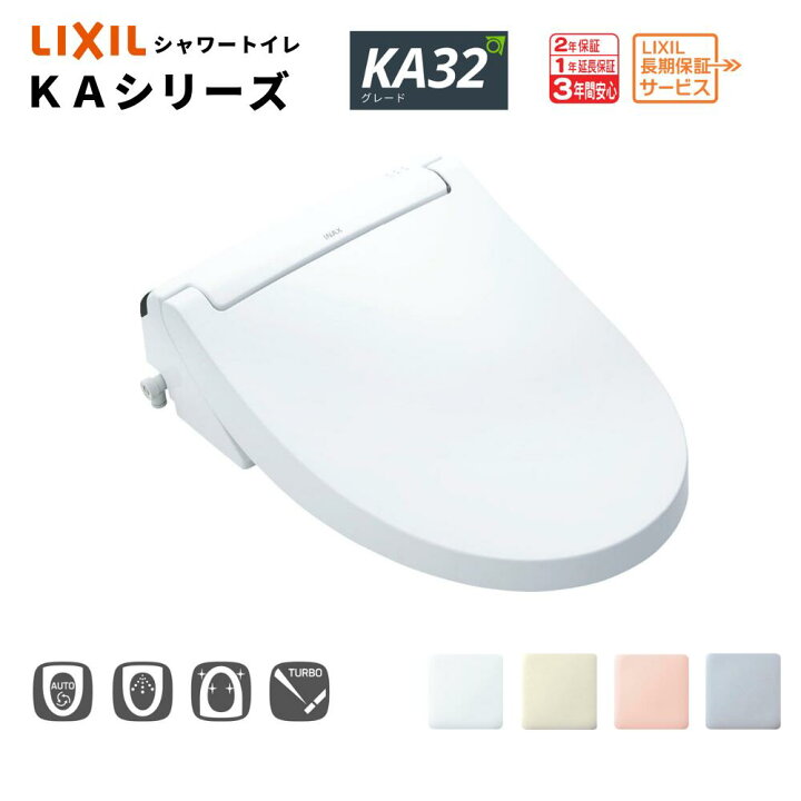 楽天市場】リクシル CW-KA32/CW-KA32QA/CW-KA32QB/CW-KA32QC選択可能 