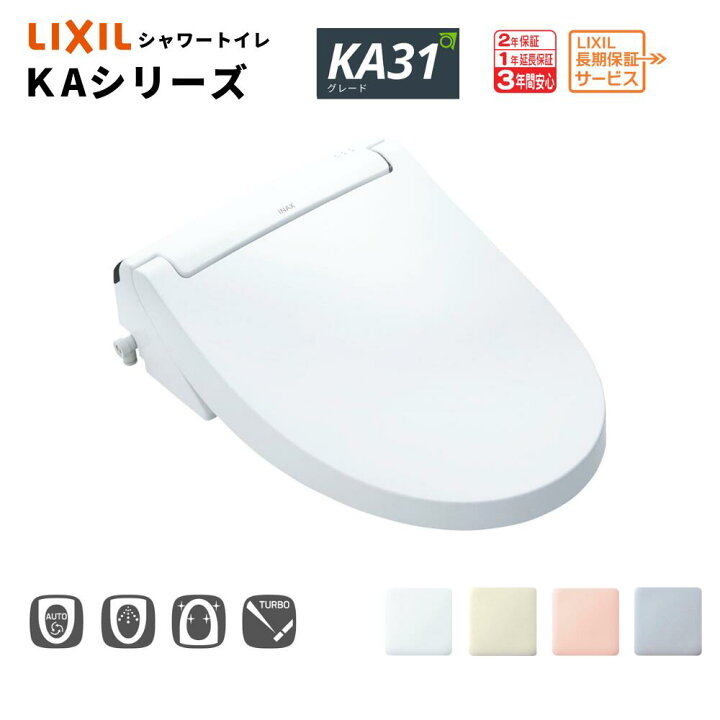 楽天市場】リクシル CW-KA31/CW-KA31QA/CW-KA31QB/CW-KA31QC選択可能 