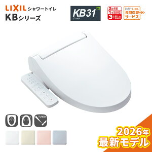 �y�ő�8���~�N�[�|���L�z���N�V�� CW-KB31A �V�����[�g�C�� KB�V���[�Y(��:CW-KB31) LIXIL �g�C�� �֍� KB31 �V�����[�V�[�g �t���I�[�g�����R��/�蓮�I���� INAX �ۏؕt �ŐV���f��