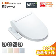 ＼ショップオブザイヤー受賞／ リクシル CW-KB32A シャワートイレ KBシリーズ(旧:CW-KB32) LIXIL トイレ …