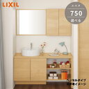 コンパクト 洗面台 リクシル エスタ 750mm ベッセルボウルタイプ 幅75cm 奥行 スリム 400 450 洗面器 カウンター 洗面器 シンプル ボウル 薄型 洗面化粧台 洗面所収納 洗面台収納 LIXIL 人気 LED照明 【カスタマイズで選べる】 保証付き ESTA