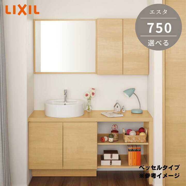 楽天市場】＼ショップオブザイヤー受賞／ コンパクト 洗面台 リクシル 