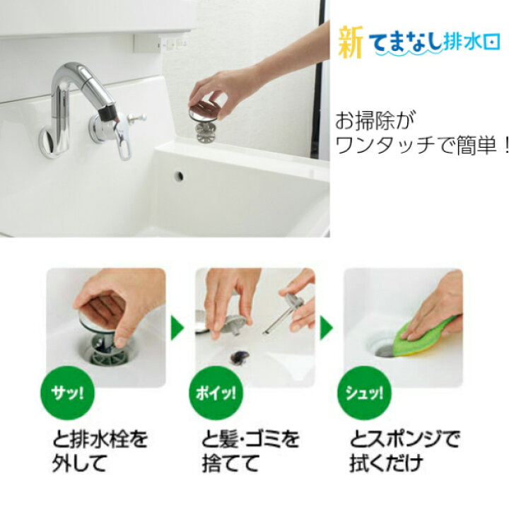 楽天市場】【4/4〜先着値引クーポン有】リクシル ピアラ 900幅 洗面 
