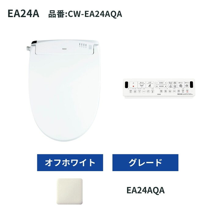 楽天市場】【CW-EA2○AQA】5年保証可能 リクシル パッソ PASSO 選べる 