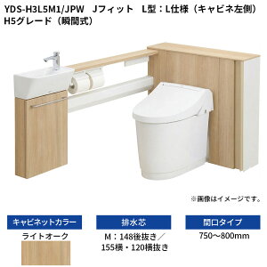 �y�ő�1��~OFF�L�z LIXIL �L���r�l�b�g�t�g�C�� ���N�V�� J�t�B�b�g ����r�� �yYDS-H38�����^YDS-H35�����z I�^ L�^�^�O���[�hH5 �O���[�hH1�^�~�h���J���[ �X�^���_�[�h�J���[�y���������z ���[