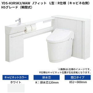 �y�ő�1��~OFF�L�z LIXIL �L���r�l�b�g�t�g�C�� ���N�V�� J�t�B�b�g ���g�C�� �yYDS-H38�����^YDS-H35�����z I�^ L�^�^�O���[�hH5 �O���[�hH1�^�~�h���J���[ �X�^���_�[�h�J���[�y���������z ���[