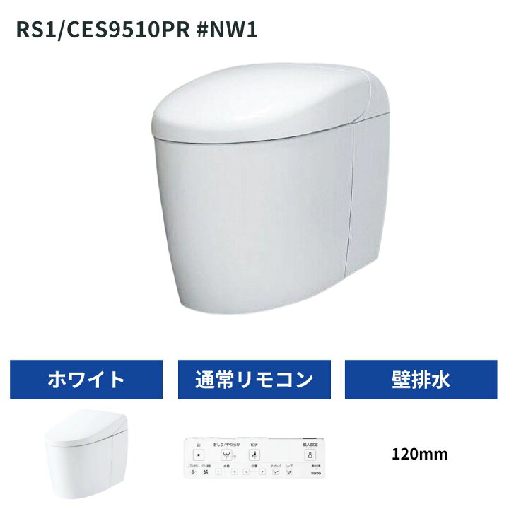 楽天市場】＼ショップオブザイヤー受賞／ TOTO ネオレスト RS1 RS2 RS3 