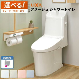 楽天市場】 トイレ > LIXIL > 一体型トイレ : 住設ショップHARUTAS