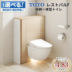 toto トイレ 手洗い キャビネット」の人気商品一覧 | 安い商品を通販 