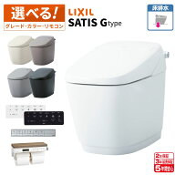 ＼ショップオブザイヤー受賞／ LIXIL リクシル サティスG 床排水 一般地・寒冷地 【YBC-G30S＋DV-G315】…