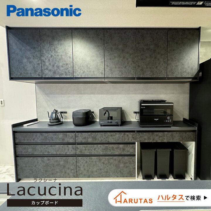 楽天市場】カップボード キッチン収納 キッチン Panasonic 