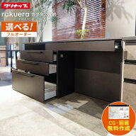 ＼ショップオブザイヤー受賞／ カップボード クリナップ ラクエラ カグタス収納 幅180cm ロータイプ カウ…