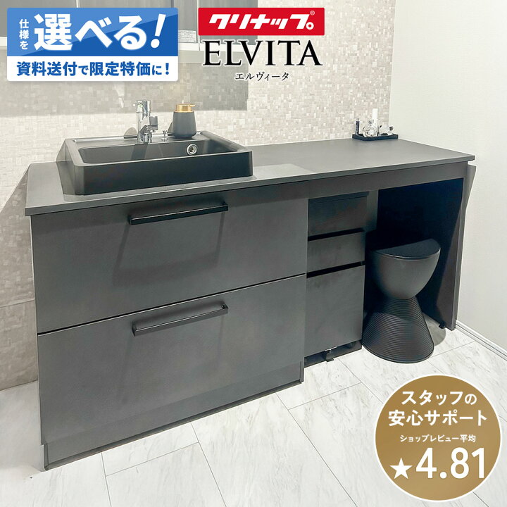 楽天市場】＼ショップオブザイヤー受賞／ 【仕様変更可能】クリナップ 